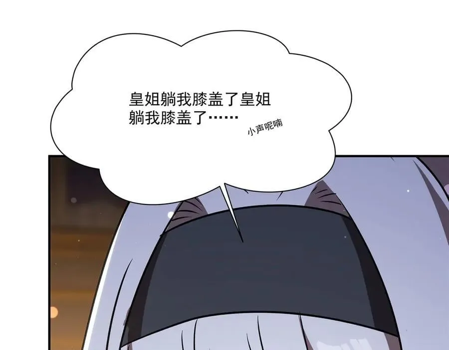 第343话 猎杀时刻 第23页