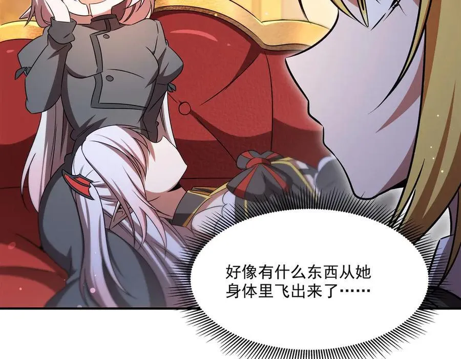 第343话 猎杀时刻 第27页