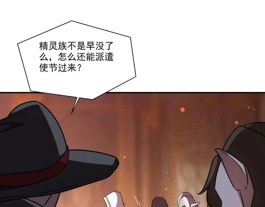 第343话 猎杀时刻 第34页