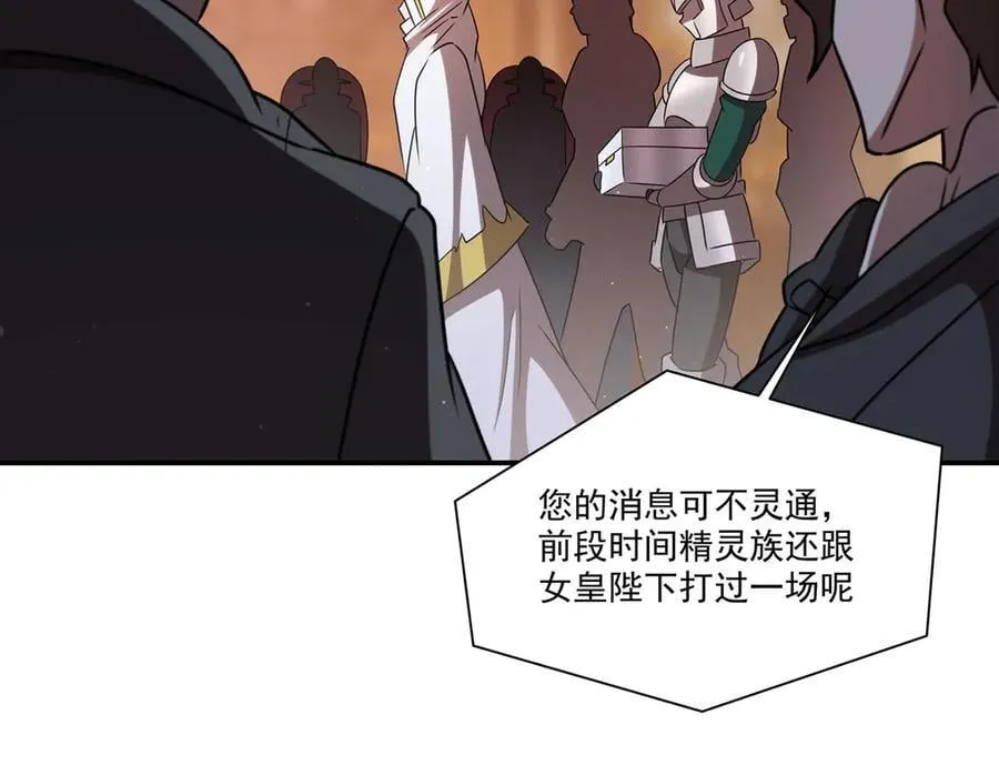 第343话 猎杀时刻 第35页