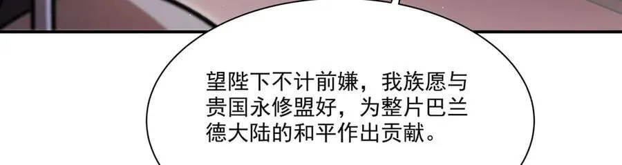 第343话 猎杀时刻 第39页