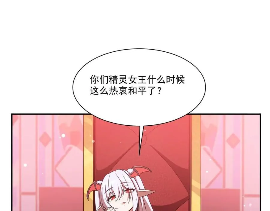 第343话 猎杀时刻 第42页