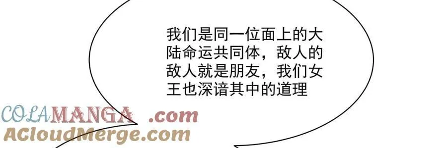 第343话 猎杀时刻 第45页