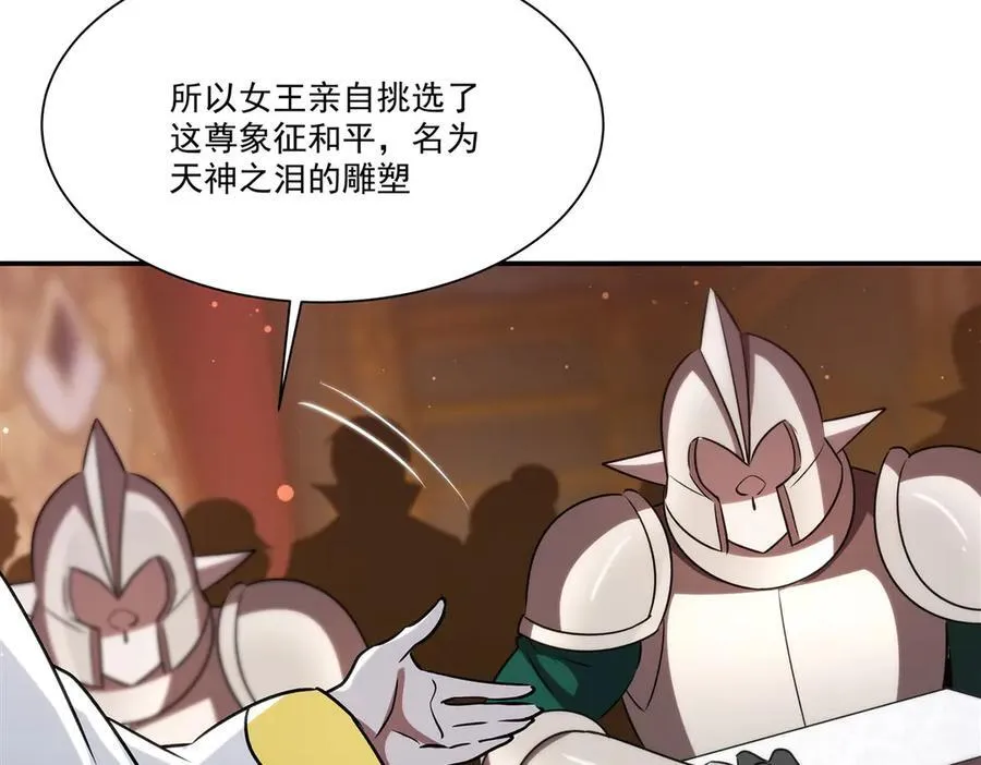 第343话 猎杀时刻 第46页