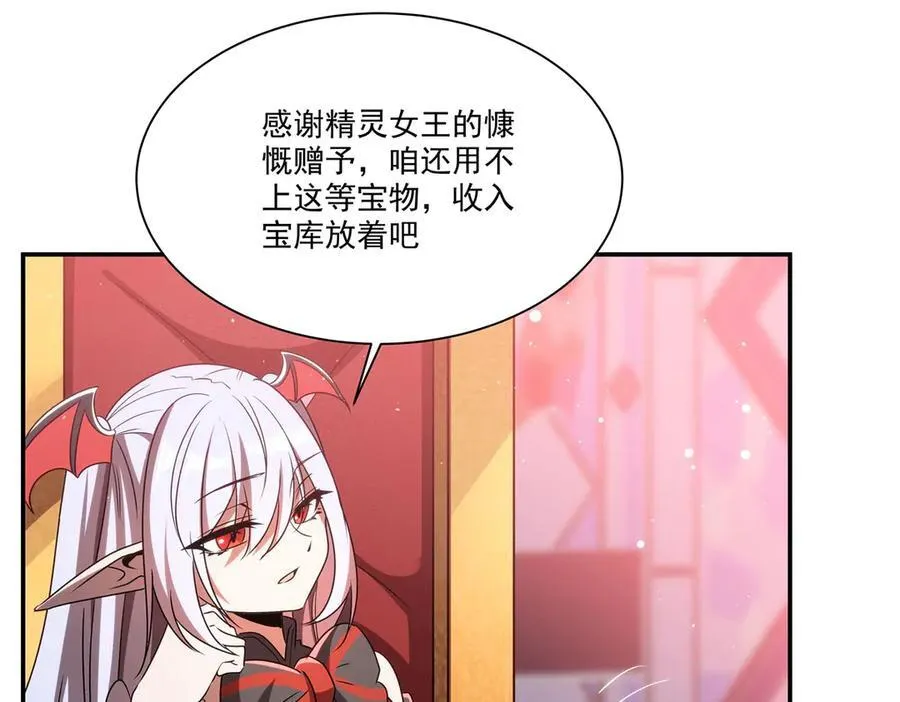 第343话 猎杀时刻 第51页