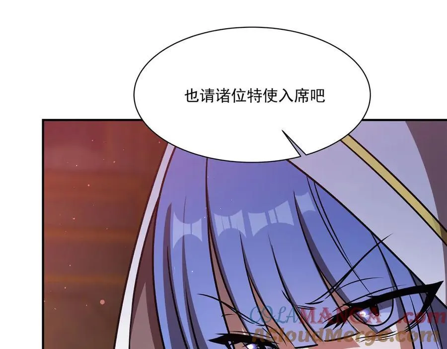 第343话 猎杀时刻 第53页