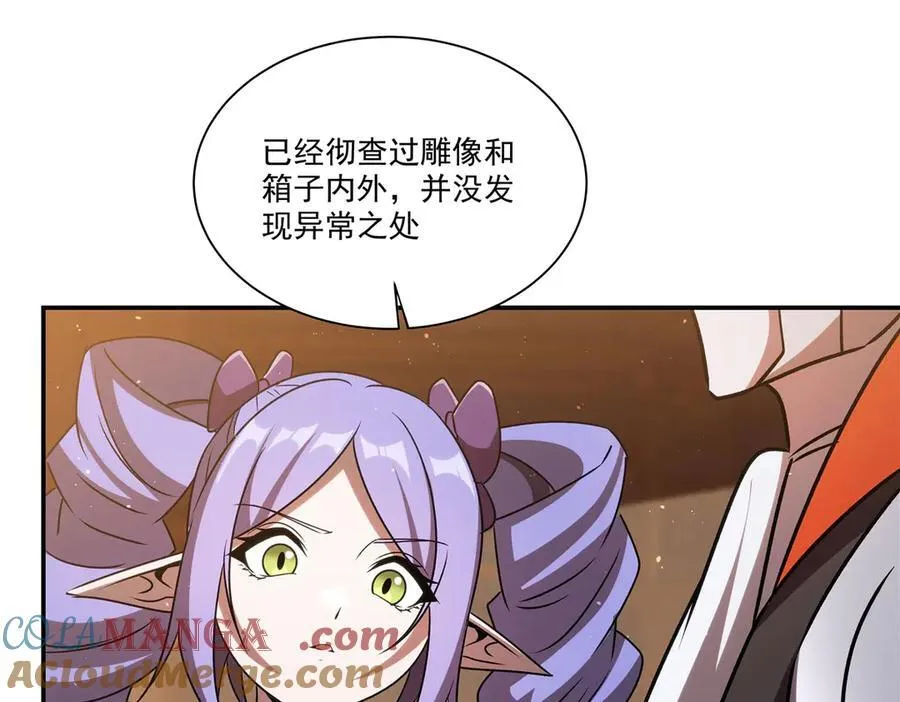 第343话 猎杀时刻 第57页