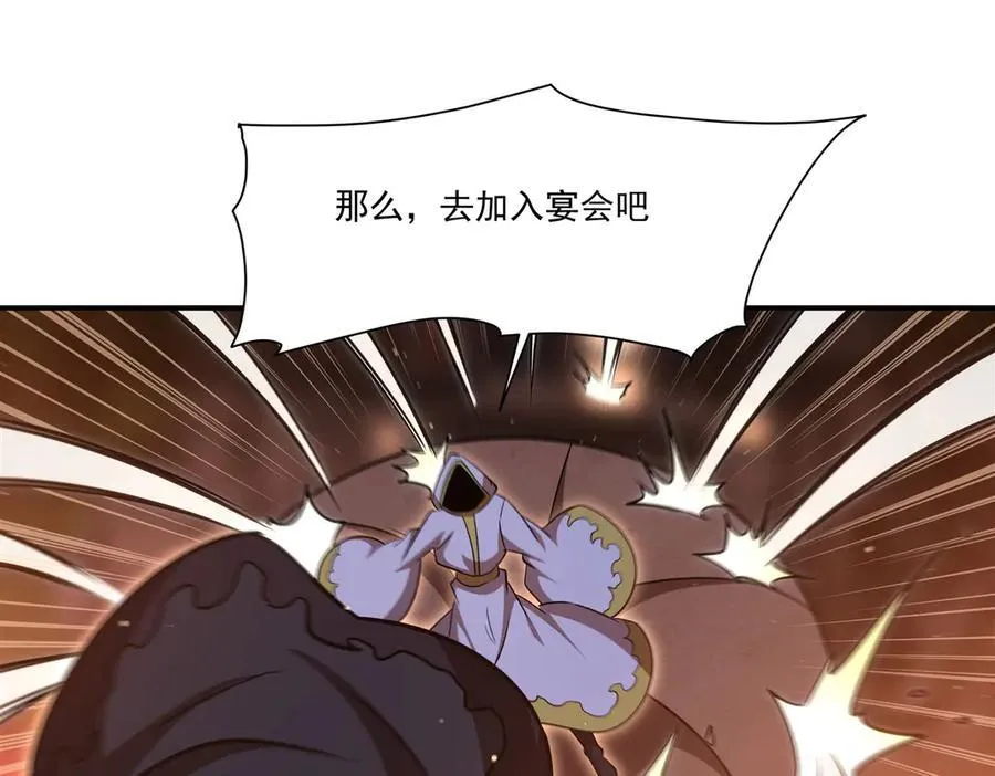 第343话 猎杀时刻 第74页
