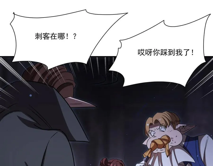 第343话 猎杀时刻 第92页
