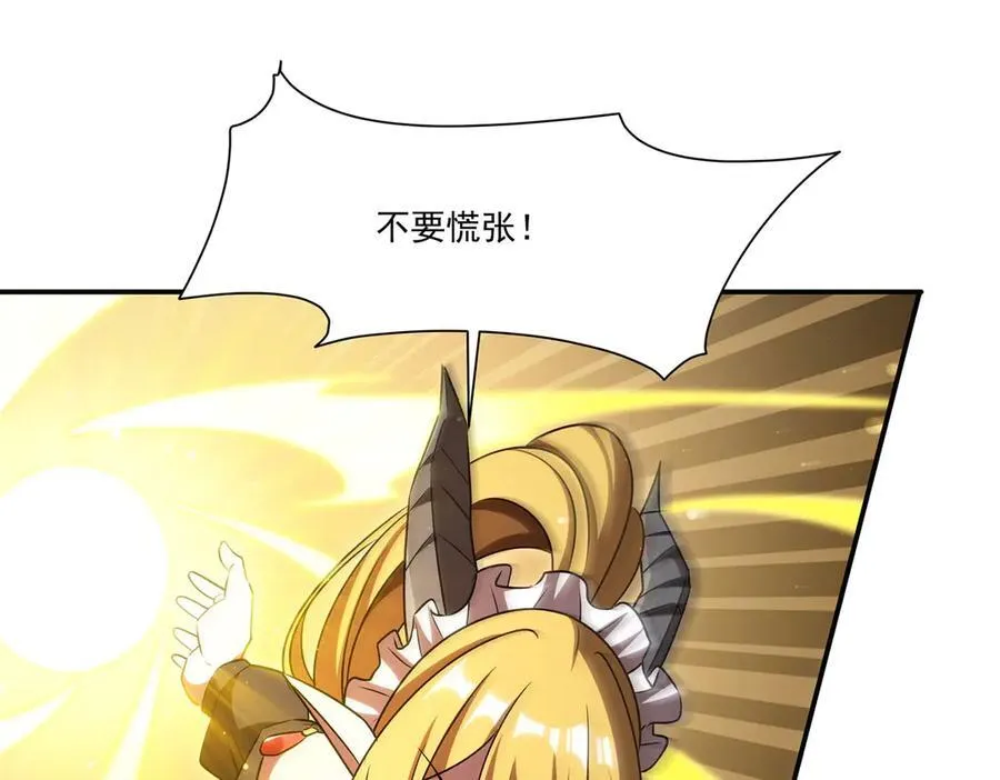 第343话 猎杀时刻 第94页