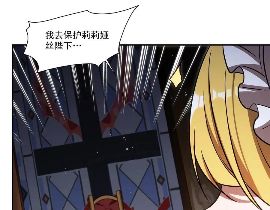 第343话 猎杀时刻 第102页