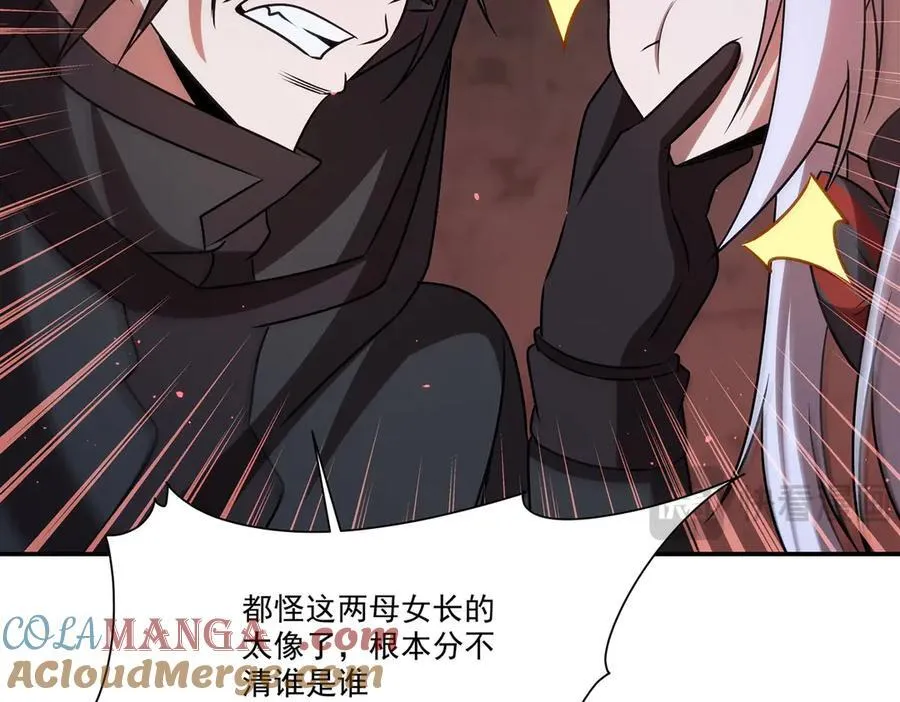 第343话 猎杀时刻 第121页
