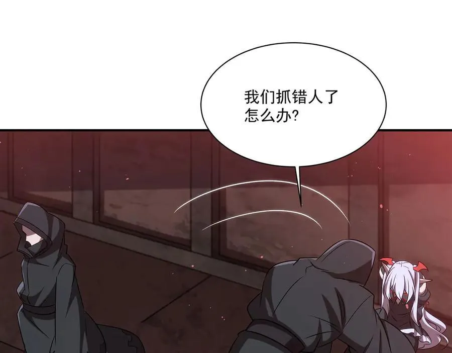 第343话 猎杀时刻 第123页