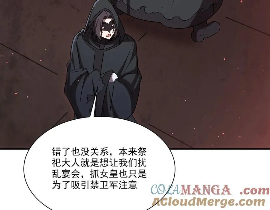第343话 猎杀时刻 第125页