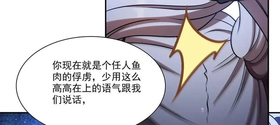 第343话 猎杀时刻 第132页