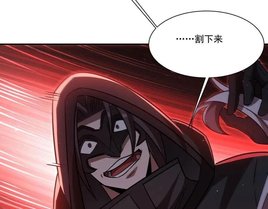 第343话 猎杀时刻 第135页