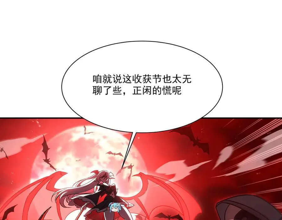 第343话 猎杀时刻 第138页