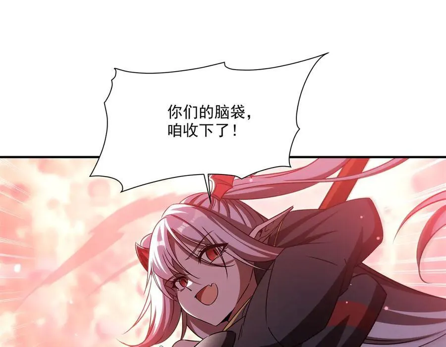第344话 脑袋咱收下了 第4页