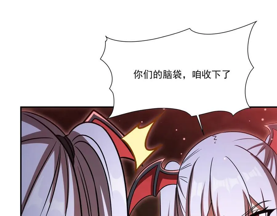 第344话 脑袋咱收下了 第20页