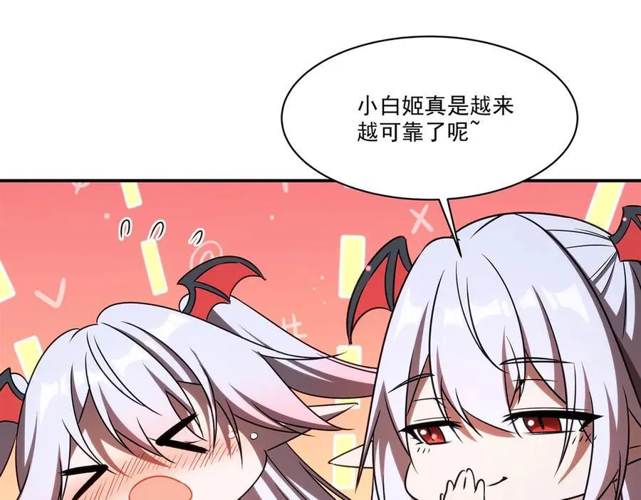 第344话 脑袋咱收下了 第23页
