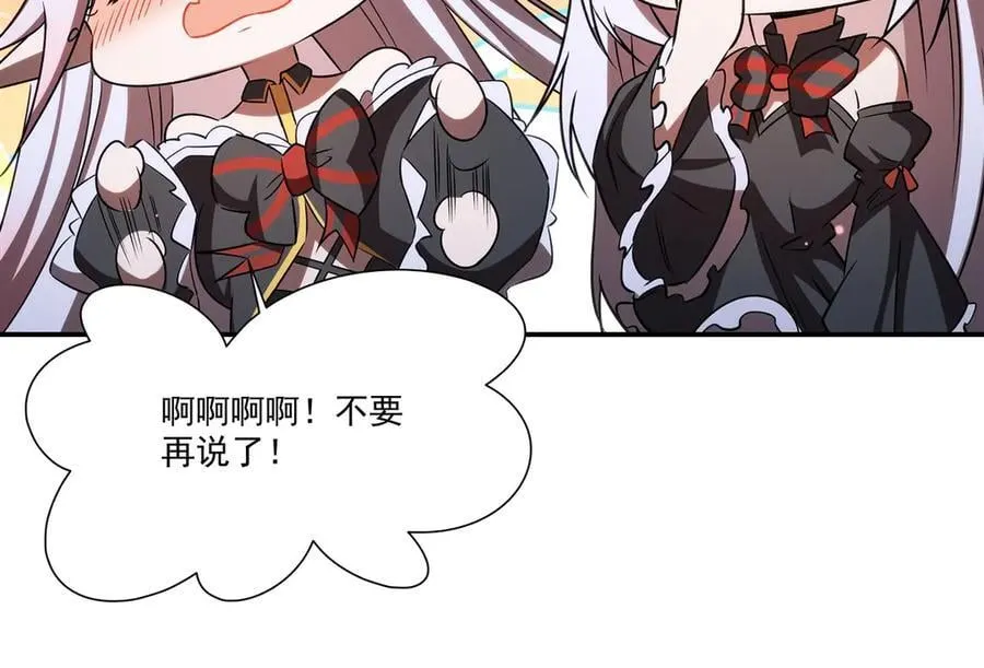 第344话 脑袋咱收下了 第24页