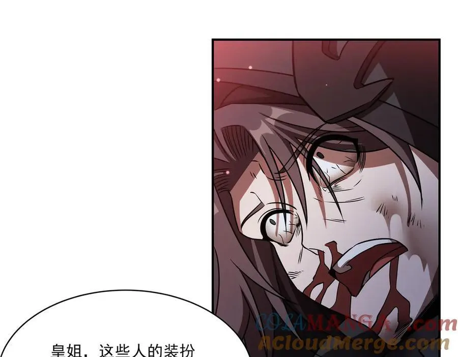 第344话 脑袋咱收下了 第25页
