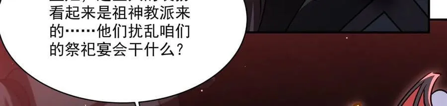 第344话 脑袋咱收下了 第26页