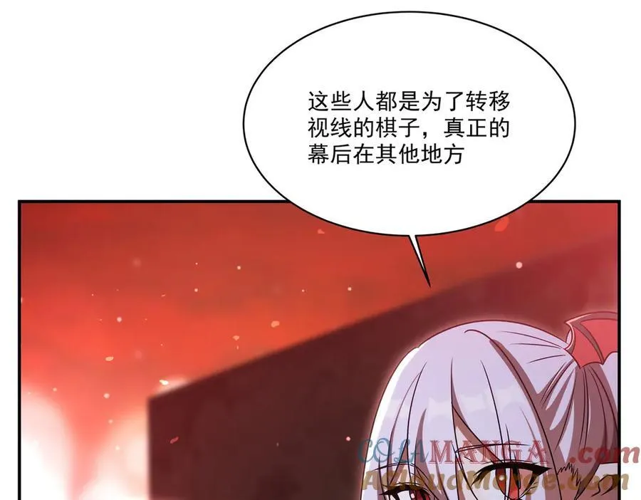 第344话 脑袋咱收下了 第29页
