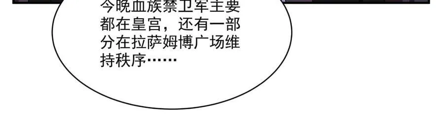 第344话 脑袋咱收下了 第31页