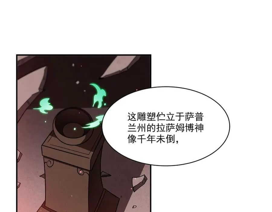 第344话 脑袋咱收下了 第34页