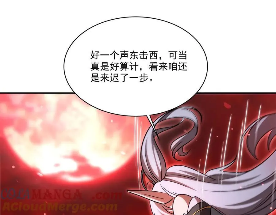 第344话 脑袋咱收下了 第41页