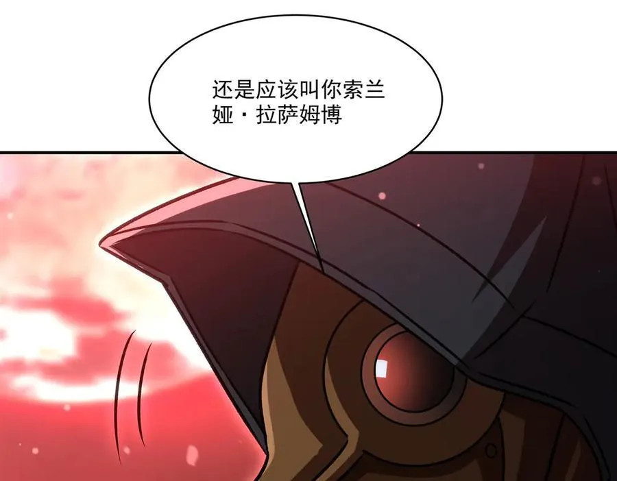 第344话 脑袋咱收下了 第44页