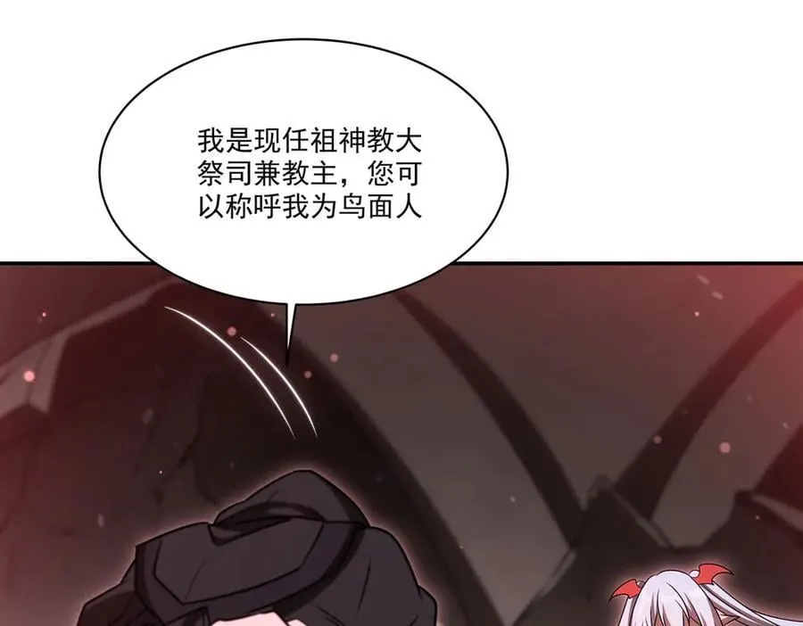 第344话 脑袋咱收下了 第46页