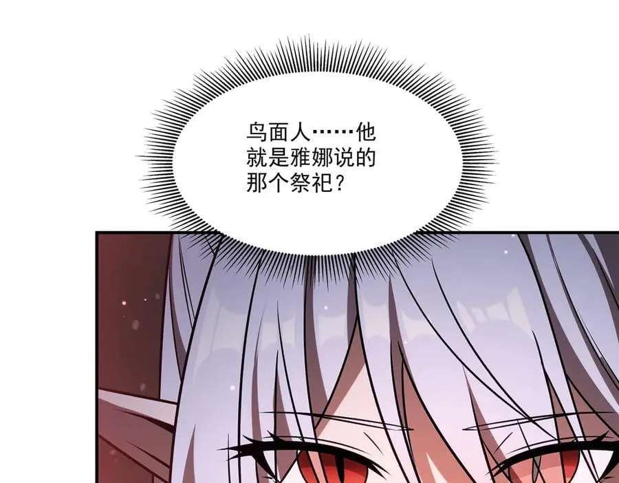 第344话 脑袋咱收下了 第48页