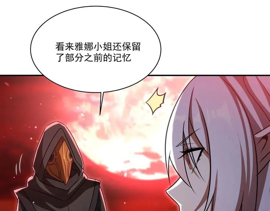 第344话 脑袋咱收下了 第50页