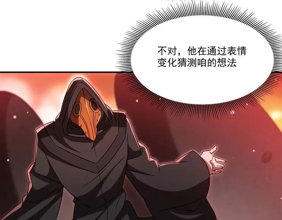 第344话 脑袋咱收下了 第52页