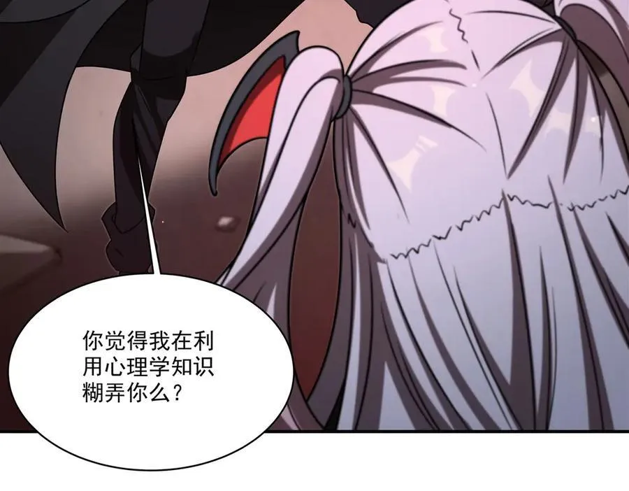 第344话 脑袋咱收下了 第54页