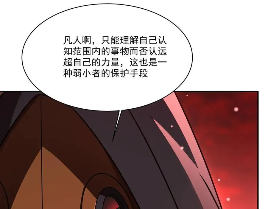 第344话 脑袋咱收下了 第56页