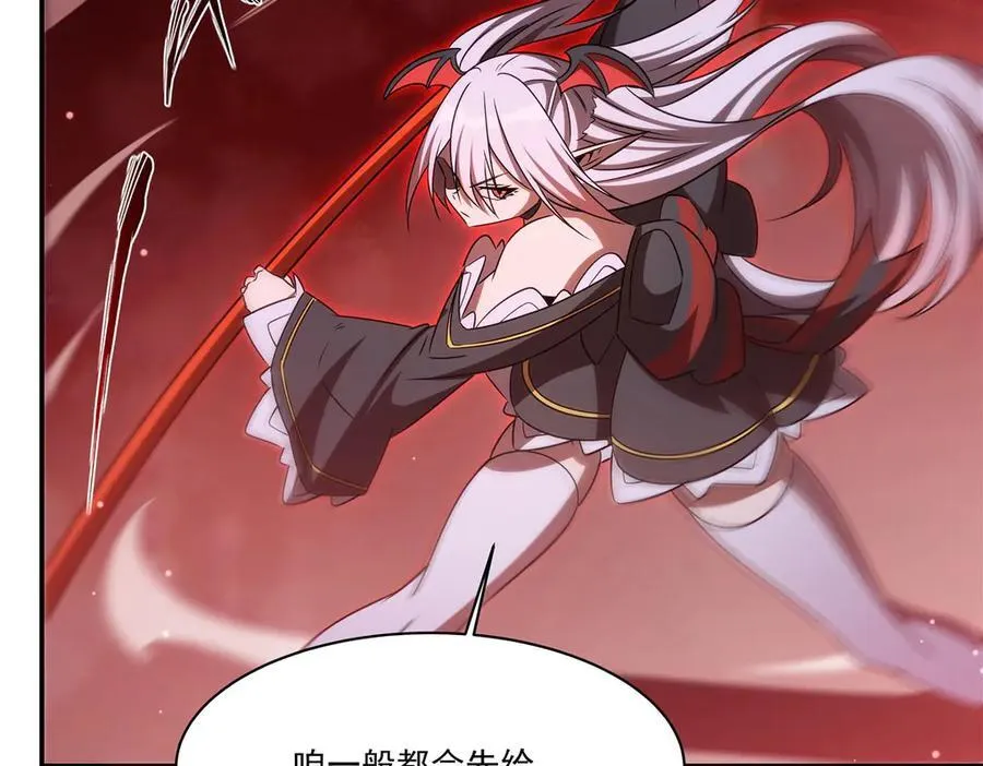 第344话 脑袋咱收下了 第59页
