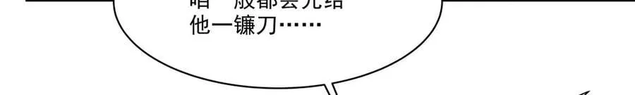 第344话 脑袋咱收下了 第60页