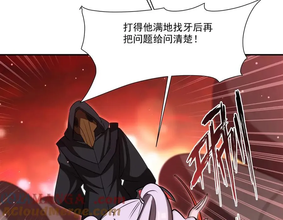 第344话 脑袋咱收下了 第61页