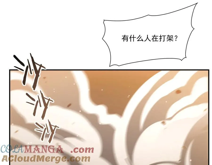 第344话 脑袋咱收下了 第69页