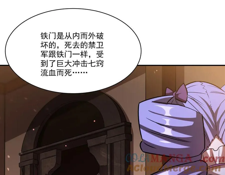 第344话 脑袋咱收下了 第77页