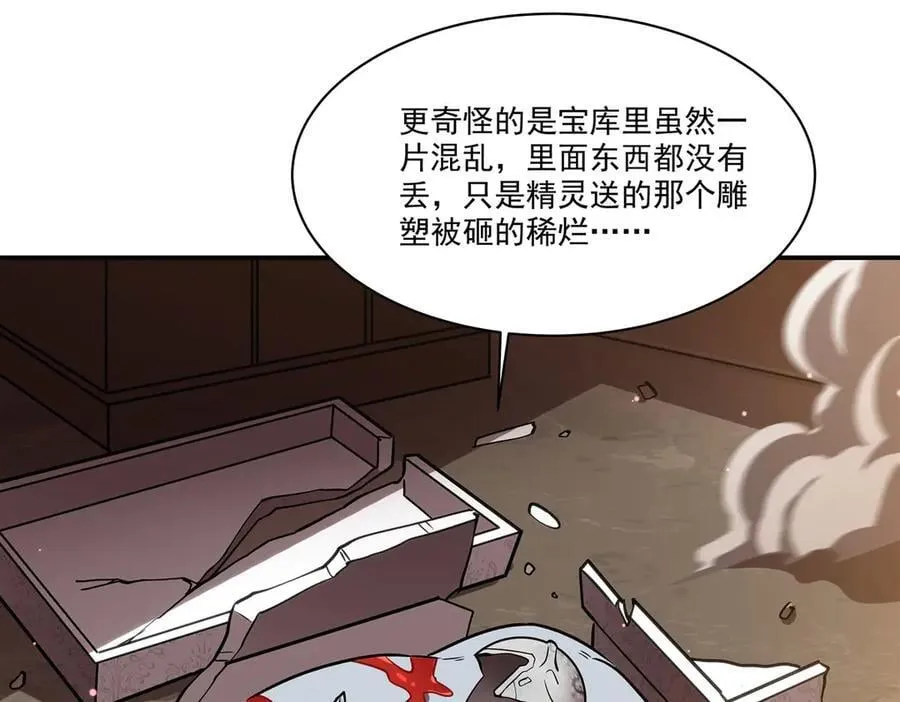第344话 脑袋咱收下了 第80页