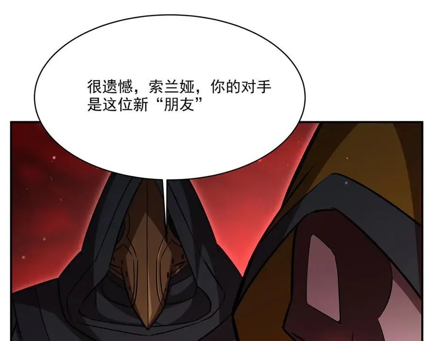 第344话 脑袋咱收下了 第98页