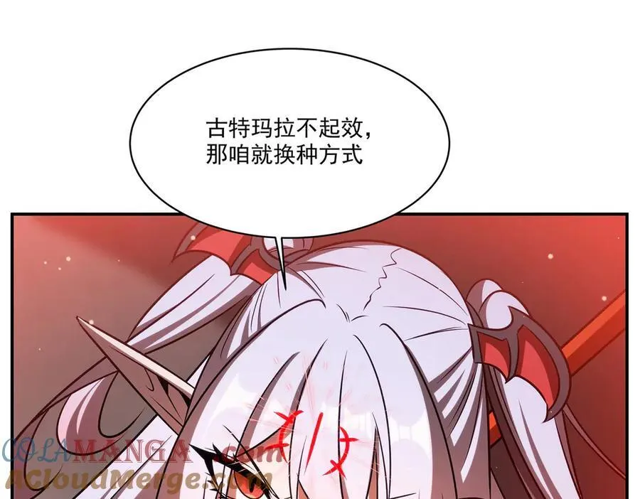 第344话 脑袋咱收下了 第105页