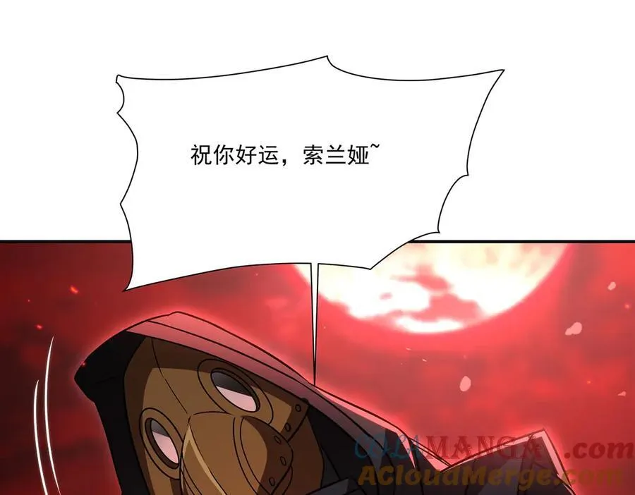 第344话 脑袋咱收下了 第133页