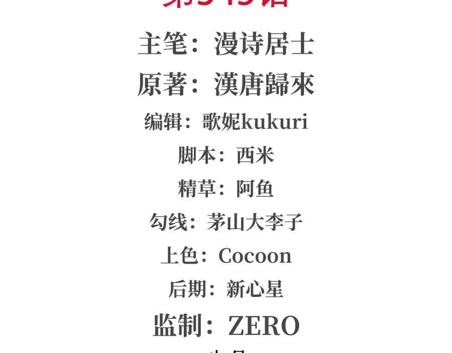 第345话 双剑 第2页