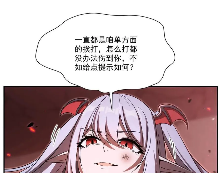 第345话 双剑 第38页