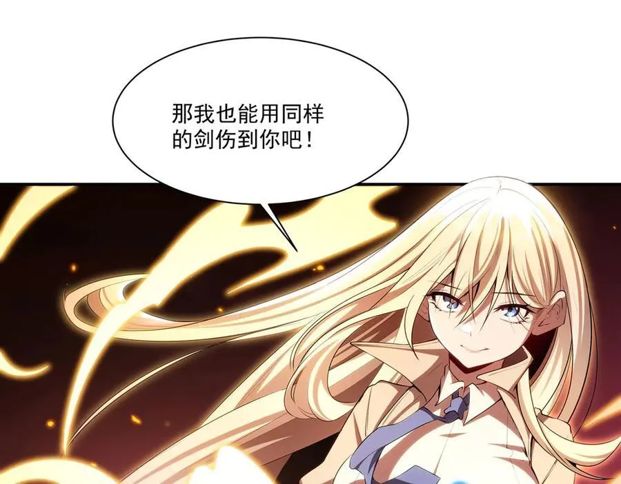 第345话 双剑 第54页